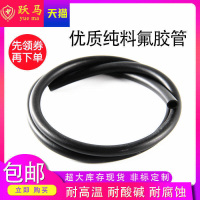 【全球優品滙】爆款氟膠管 氟橡膠軟管 耐高溫耐腐蝕耐油管2mm3mm4mm5mm6mm7mm8mm10