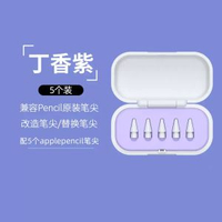 適用Apple pencil筆尖收納盒蘋果一二三代替換筆尖盒電容筆筆尖盒平行進口