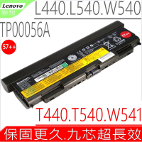 Lenovo L440 L540 W540 T540 9芯超長效電池適 聯想 T440  T440P T540P W541 TP00056A 0C52863 57++  45N1152 45N1150