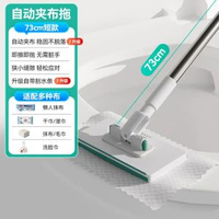 美麗雅懶人拖把迷你裝 洗臉巾拖把 家居清潔神器 熱賣- 【烈兒主推】【標準款】洗臉巾小拖把杆長73cm(單拖) 均碼