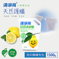 清淨海 檸檬系列環保洗衣精補充包 1500g