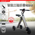 CARSCAM 車載攝影機 K 型智能三輪折疊電動車