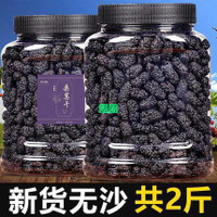 【團團】桑葚乾黑桑椹果乾特級新疆的野生桑甚即食無沙免洗泡茶水喝大顆粒1000克