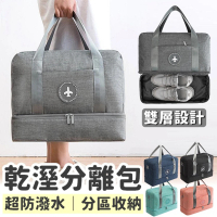 【Life365】大容量行李包 健身包袋 沙灘包 泳衣收納 洗漱包(RB532)