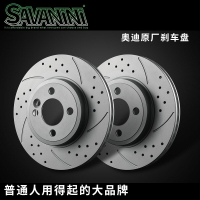 {台灣公司貨 可打統編}savanini適用于奧迪A3A4A5A6A7LQ3Q5Q7/TT/RS原車前后剎車盤