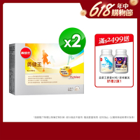 【葡萄王】勇健王粉末顆粒30入x2盒 (非變性二型膠原蛋白 UC2 UCII 玻尿酸 維生素D3 鈣)