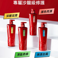 沙宣直順柔滑潤髮乳750G