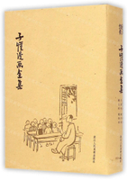 子愷漫畫全集(精)丨天龍圖書簡體字專賣店丨9787534043390 (tl2425)