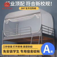 宿舍蚊帳 蚊帳 帳篷 單人帳篷 學生宿舍蚊帳上下鋪通用免安裝蒙古包高中生住校專用90x190單人床 八折下殺 特價出 可開發票