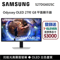 SAMSUNG S27DG602SC 27吋 2K 360Hz 窄邊美型螢幕 電競螢幕 27G6