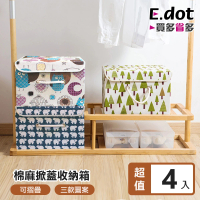 【E.dot】4入組 日式棉麻掀蓋摺疊收納箱(收納籃/整理箱)