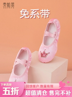可開發票#量大優惠女童兒童舞蹈鞋女軟底練功跳舞女孩女生中國芭蕾舞鞋