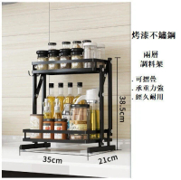 【居家必備】雙層不鏽鋼可摺疊免安裝調料架 201不鏽鋼烤漆 上下兩層大容量 廚房調味料置物架 廚房收納 只含主架#DADADI