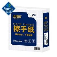 山姆代購五月花擦手紙200抽厚實啜水家用商用廁所擦手紙巾 抽紙