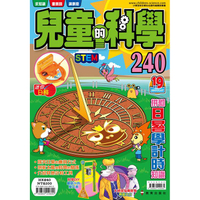 兒童的科學240拼砌日晷學計時知識