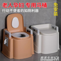 老人坐便器馬桶家用座便器簡易可行動衛生間防臭室內廁所便攜式椅 摩可美家