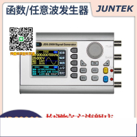 JDS2900全數控DDS雙通道函數任意波信號源發生器頻率計計數器工程