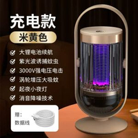 啜入驅蚊燈滅蚊器家用usb充電驅蚊器紫光誘蚊電擊滅蚊燈充電式