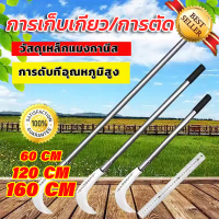 เคียวแมงกานีสแท้ เหล็ก sk5 เคียวเกี่ยวข้าว ใบมีดคมแบบไม่รีล  มีดเคียว มีดพร้า เคียวแมงกานีส เคียวเหล