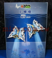 【西高地水族坊】AZOO 彩蝶燈(藍色)(LED雙燈)