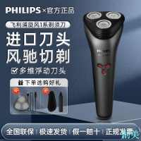 飛利浦剃須刀電動胡須刀男士智能刮胡刀進口刀頭全身水洗S1213-創美