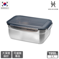 【韓國JVR】304不鏽鋼保鮮盒-長方1950ml