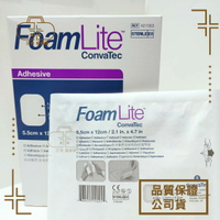 【康威】 FoamLite輕柔矽膠泡棉敷料(滅菌) 可黏 8x8 cm / 5.5x12 cm 單片/盒裝
