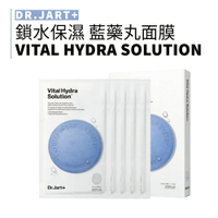 DR.JART+｜專業瞬間鎖水保濕面膜 藍色藥丸 醫美保養 木醣醇 天然海草 微分子玻尿酸 深層補水｜smnida美妝｜