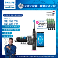 Philips 飛利浦 Sonicare 鑽白極淨智能鑽石音波震動牙刷/電動牙刷-爵士黑HX9924/12