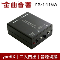 【點數 9%】yardiX YX-1416A 二進四出 音源切換 四路分配器 台灣製造 | 金曲音響