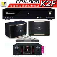 【金嗓】CPX-900 K2F+AK-9800PRO+SR-928PRO+JBL Pasion 10(4TB點歌機+擴大機+無線麥克風+喇叭)