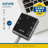 KINYO/耐嘉/多合一晶片讀卡機/KCR-6254/線長1.2M/支援2TB/高速傳輸/6插槽/LED指示燈/隨插即用
