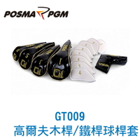 POSMA PGM 高爾夫球 木桿/鐵桿/推桿頭桿套組 GT009SET
