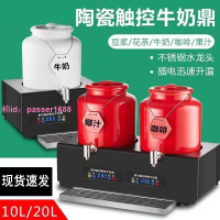 自助餐保溫牛奶鼎電熱咖啡桶插電保溫桶商用熱牛奶自助餐保溫爐