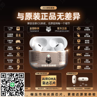 華強北耳機五代2025新款真洛達ANC主動降噪官方Pro2工廠直營
