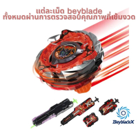 เซเบอร์เรด ฟลาวเวอร์, BEYBLADEX CX-08-01, W5-80WB, ของเล่น Spinning Top, แต่ละชิ้นผ่านการตรวจสอบคุณภ