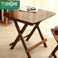 折疊桌 小折疊方桌子正方形折疊桌餐桌楠竹實木吃飯桌簡易家用陽台折疊桌
