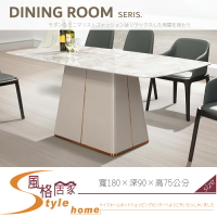 《風格居家Style》索尼亞6尺岩板餐桌/不含椅 138-01-LDC