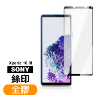 SONY Xperia10 III 滿版黑色全膠高清9H鋼化膜手機保護貼(Xperia10III保護貼 Xperia10III鋼化膜)
