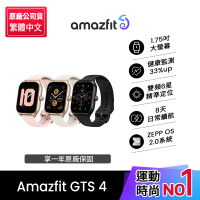 Amazfit 華米 GTS 4智慧手錶1.75吋