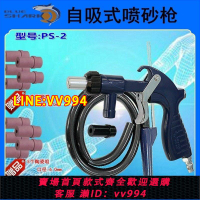可打統編 臺灣藍鯊自吸式噴沙槍打砂槍氣動小型噴砂槍玻璃石材噴砂金屬除銹