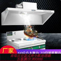 {台灣公司貨 可打統編}商用抽油煙機大吸力飯店餐館不銹鋼排煙罩廚房一體農村土灶油煙罩