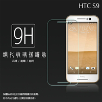 超高規格強化技術 HTC One S9 鋼化玻璃保護貼/強化保護貼/9H硬度/高透保護貼/防爆/防刮