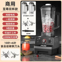 大功率商用2200W多功能破壁機冰沙機榨汁機果汁奶茶