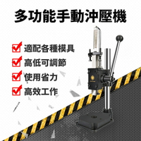台灣現貨 小型手動壓力機手動沖床手啤機手動沖壓機打斬機手壓機模切機打孔