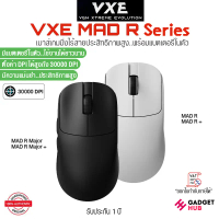 พร้อมส่ง. VXE MAD R Series Wireless Mouse