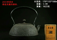 日本京都 鐵瓶 沙鐵壺