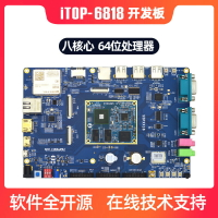 開發板 迅為S5P4418開發板四核linux安卓嵌入式三星A53八核ARM6818開發板