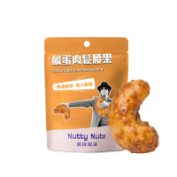 【Nutty Nuts 鬧滋鬧滋】鹹蛋肉鬆腰果(30g/包)