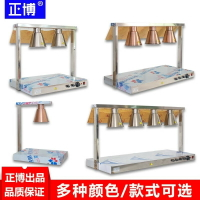 【台灣公司 可開發票】四頭保溫站自助餐食物保溫臺燈食品保溫燈披薩蛋撻紅外保溫燈